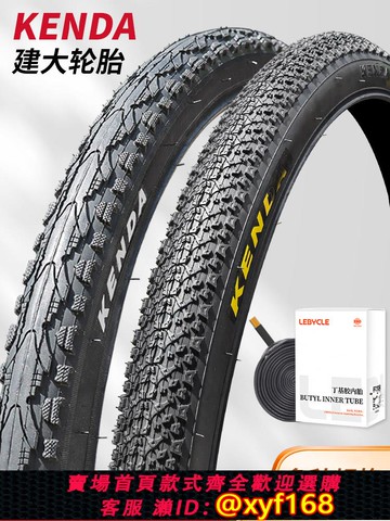 {可打統編 保固一年}建大KENDA山地自行車內外胎24 26寸外帶27.5 29越野輪胎配件1.95