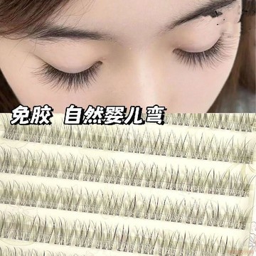甄選好物🌈免膠無梗魚尾睫毛書假睫毛懶人嬰兒自然仿真分段單簇日常素顏牙貼