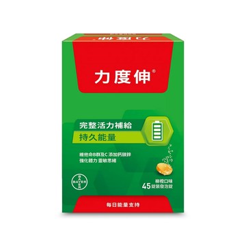 力度伸 維他命B群發泡錠 柳橙口味 45錠 (15錠 X 3條)
