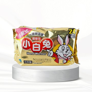 【小林製藥】小白兔24H手握式暖暖包 十片裝｜日本 小白兔 防寒 保暖 暖暖包 冬天必備 D160132