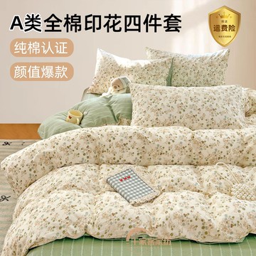 床包組 三件組 四件組  床單被套枕套床包 家用寢具床上純棉四件套a類母嬰級輕奢全棉高級感三件套純棉被套南通家紡