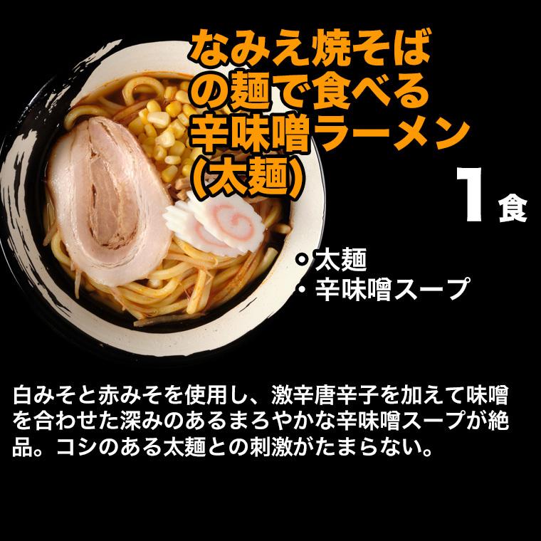 旭屋のラーメン・焼きそばコンプリート福袋 13種18人前