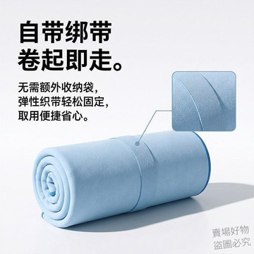 好物推薦🔥【吸水快乾】游泳速乾毛巾沙灘輕薄柔軟旅行便攜游泳健身運動浴巾wbfc