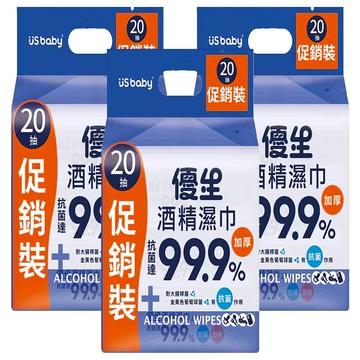 US baby 優生 酒精濕巾 超厚型  3包  3袋