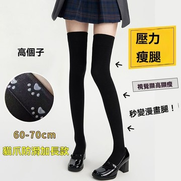 大腿襪 過膝襪 大腿襪絲襪 加長大腿襪 高個子加長春夏薄款壓力瘦腿襪硅膠防滑大腿襪日係jk天鵝絨過膝襪