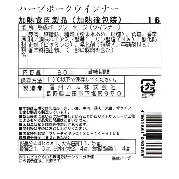 軽井沢 詰合せ ギフト 型番Ｋ-550  お歳暮 ハム ロースハム 豚肉 肉 ポーク ウインナー ソーセージ ハーブ ベーコン 熟成 贈答 信州 送料無料