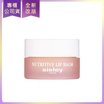 *SISLEY希思黎 植物修護潤唇霜9g(白盒版)(公司貨)