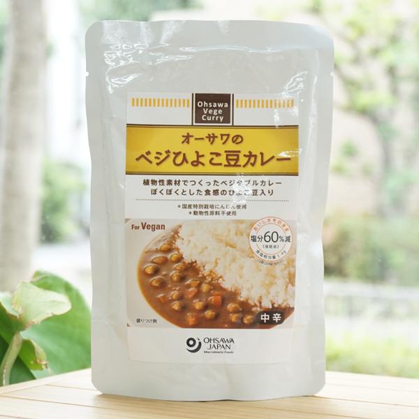 オーサワのベジひよこ豆カレー 210g　塩分60％減　植物性素材でつくったベジタブルカレー　ポクポクとした食感のひよこ豆入り　for Vegan