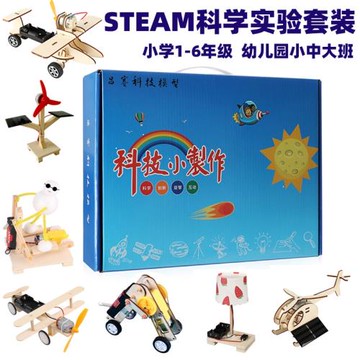 供小學生科技小制作套裝兒童創意diy科學實驗物理發明器材批發