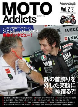 雑誌　MOTO Addicts（モトアディクツ） Vol.2