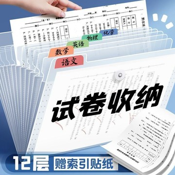 a4文件夾 多層試捲整理神器 學生用插頁初高中生分類試捲夾風琴包