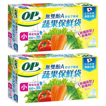 OP 無雙酚A蔬果保鮮袋  小  130入  2盒
