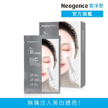 Neogence霓淨思 無針水光維他命C美白面膜5片/盒