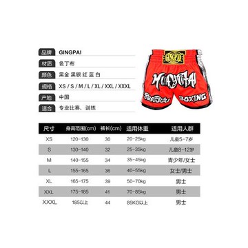 泰拳短褲拳擊自由搏擊褲成人男女服綜合格斗散打服兒童mma訓練服