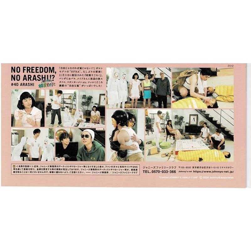 嵐 会報1～93 抜け無し☆ファンクラブ限定品 Amazon.co.jp: 嵐 ファン