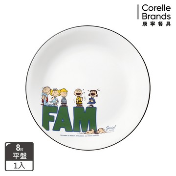 【美國康寧 CORELLE】SNOOPY 史努比 75周年紀念款8吋平盤