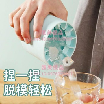圓筒冰格硅膠冰塊模具冰粒製冰杯製冰儲冰盒碎碎冰迷你杯冰桶冰盒【聚寶屋】