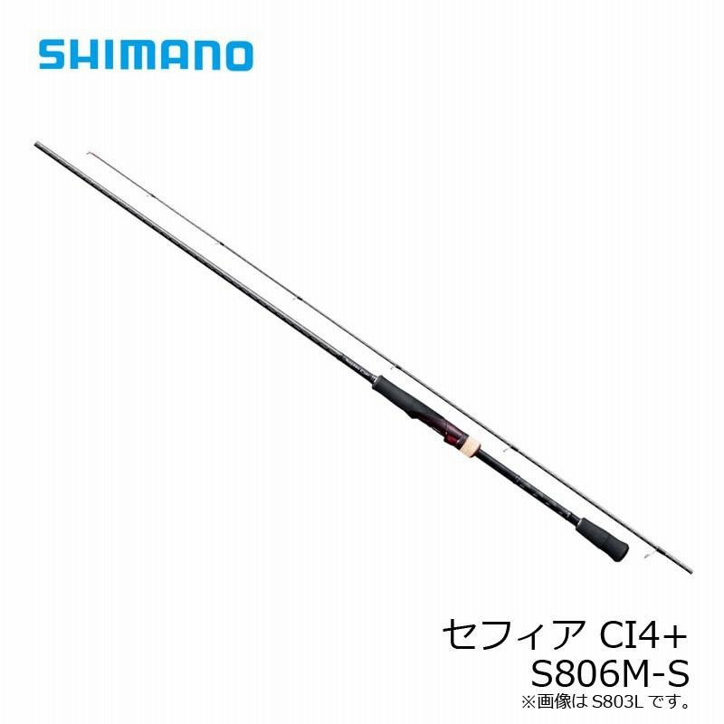 シマノ 17 セフィア CI4+ S806MS /エギングロッド ソリッド | LINE