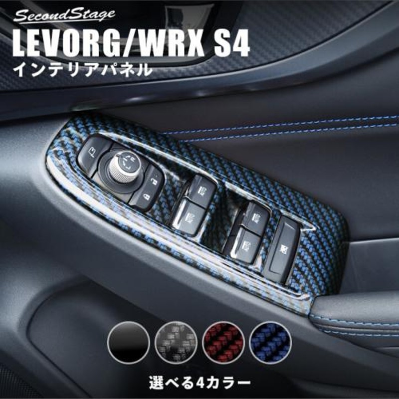 セカンドステージ WRX S4 PWSW ドアスイッチパネル アクリル（耐衝撃性