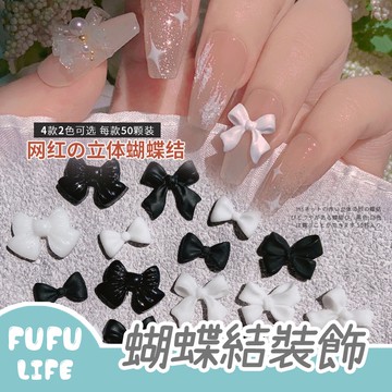 [台灣現貨] 美甲蝴蝶結裝飾 美甲飾品 立體美甲裝飾 美甲材料 美甲工具