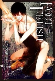 FOOT FETISH 戀上你的足尖（全）[二手書_良好]