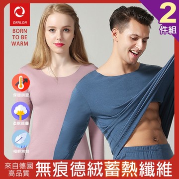 德絨保暖蓄熱鎖溫內衣(內搭/保暖衣/發熱衣/KDFJ-9102/8002)【KD】-超值2入組