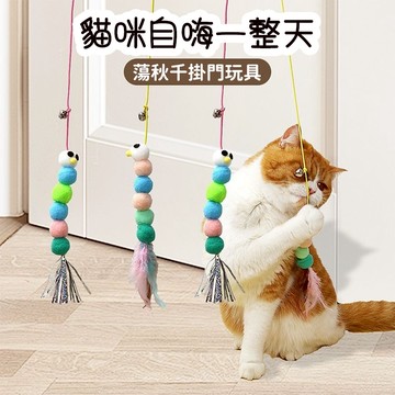 ✨貓玩具套裝 寵物玩具 逗貓球 貓咪自嗨解悶大禮包 小貓玩具 幼貓磨牙玩具 貓薄荷玩具 貓咪互動玩具 寵物用品 逗貓玩具