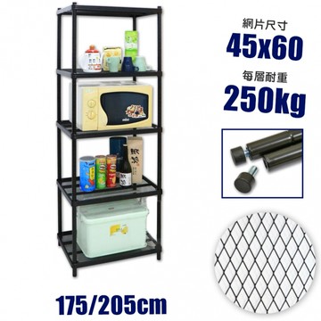 耐重菱形網五層架｜45x60cm