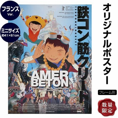 フレームなし フランス版 アート 片面 映画ポスター おしゃれ バケモノの子 アニメ インテリア 大判 Www Alvenius Ind Br