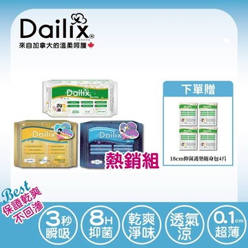 【Dailix 楓葉國】熱銷三入組丨抑菌護墊及日用(18片)+夜用(16片)吸血鬼超瞬吸抑菌淨味乾爽衛生棉