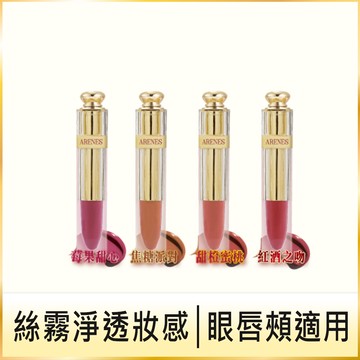 甜蜜愛眼唇頰露露(四色任選)｜眼影+腮紅+唇彩，薄擦厚塗轉換不同風格