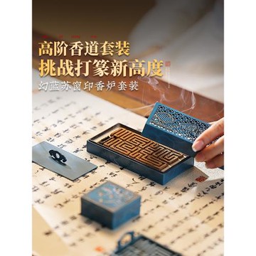 純銅燒藍香道套裝高級篆香爐家用打香篆工具拓香粉模具茶道印香爐