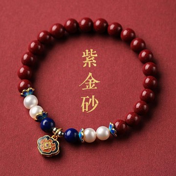 🙏🏻紫南宮過爐 開光🙏🏻2026年馬年-天然紫金砂長命鎖手鍊 朱砂手鏈 轉運珠手鍊 本命年招財手串 手環手鏈 禮物