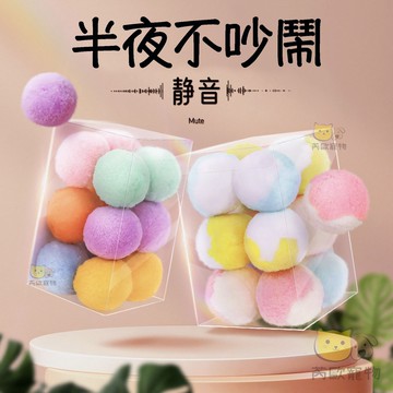 【台灣現貨】 靜音 寵物毛絨玩具 毛絨球 絨毛球 彈力球 彩色毛球 手作材料 逗貓球 彩色毛絨球 繽紛絨毛球 貓咪玩具