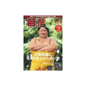 中古スポーツ雑誌 付録付)相撲 2022年9月号