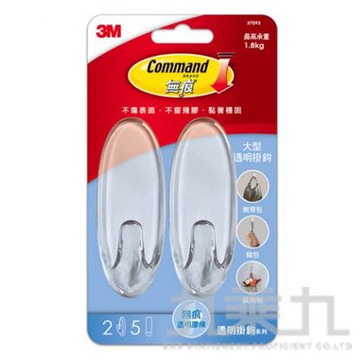 3M 大型無痕透明掛鉤 37093【九乘九購物網】