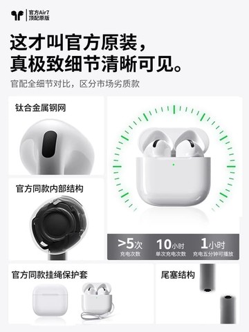新品上市!!熱門爆品！！華強北藍牙耳機2025新款Air7無線官方洛達七代降噪原裝正品高音質