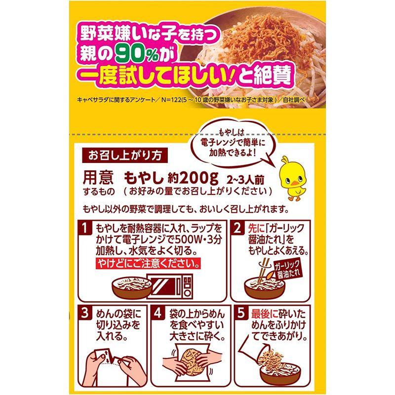 日清食品 日清チキンラーメンもやサラダ ガーリック醤油たれ付 3セット入 123g×9個