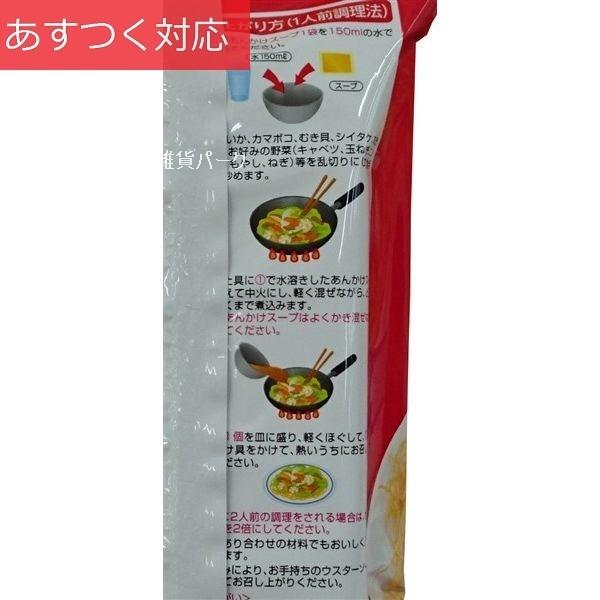 マルタイ 皿うどん スタンダード 白湯風味 2人前 x 20入