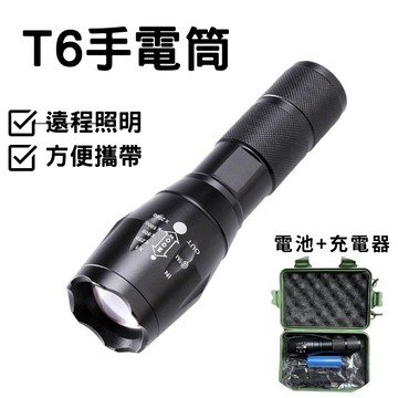 🔥台灣現貨24H出貨 收納盒裝🔥 T6手電筒 五段式開關照明  迷你LED強光伸縮變焦手電筒 伸縮聚焦 魚眼大光圈