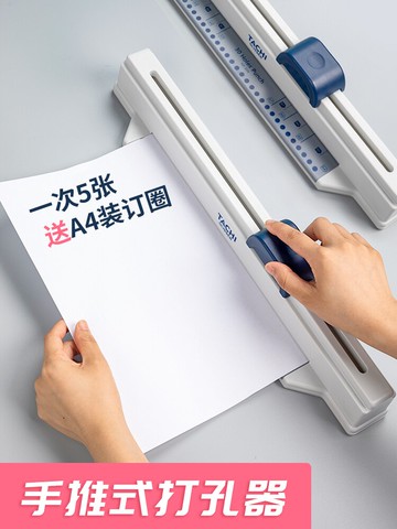 手推A4打孔器30孔活頁紙打孔機紙張多孔打孔器文件辦公資料整理學生試卷裝訂活頁芯DIY筆記本裝訂神器打眼器