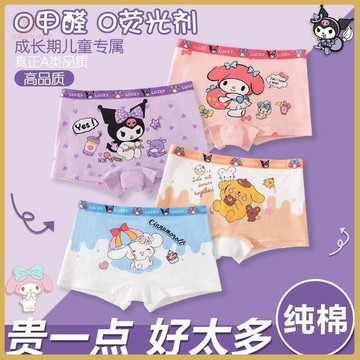🌟夏季上新🌟純棉內褲女童四角平角寶寶兒童透氣女孩學生寶寶全棉抗菌玉桂狗