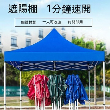 四角防雨棚 伸缩棚 客廳帳 炊事帳 遮雨棚 遮陽棚 停車棚 廣告棚 露營棚 速搭篷 活動帳