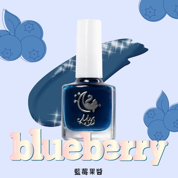 mys蜜思水性指甲油我的舒適時間-藍莓果醬