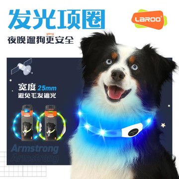 LaRoo萊諾F39加寬長毛大型犬可充電夜間安全遛狗防走丟發光項圈