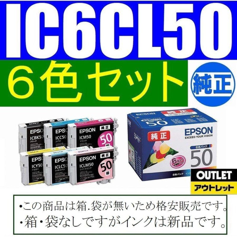 エプソン インクカートリッジ IC6CL50 | LINEショッピング