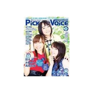 中古Pick-up Voice 付録付)Pick-up Voice 2017年9月号 vol.114