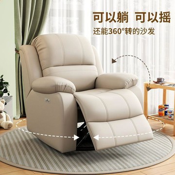 ❤限時免運❤頭等太空艙沙發單人懶人真皮搖搖椅子多功能電動臥室午休客廳椅 利南通家俱