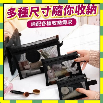 網紗化妝包 文具收納袋 網眼收納袋 網紗收納袋 便攜式 化妝袋化妝包 簡約 大容量 網狀化妝包333