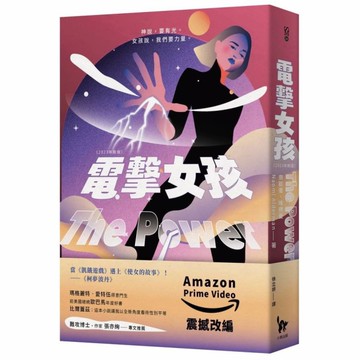 電擊女孩(2023年新版)